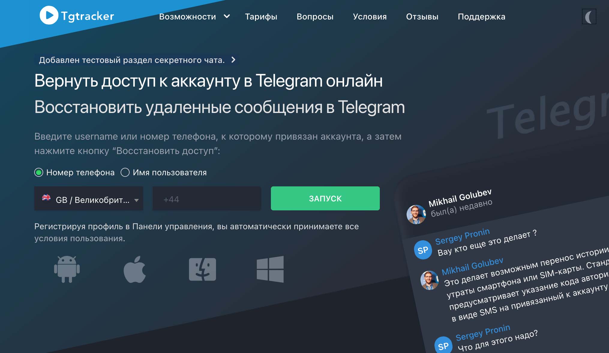 Como usar o Tgtracker para rastrear a atividade do utilizador no Telegram